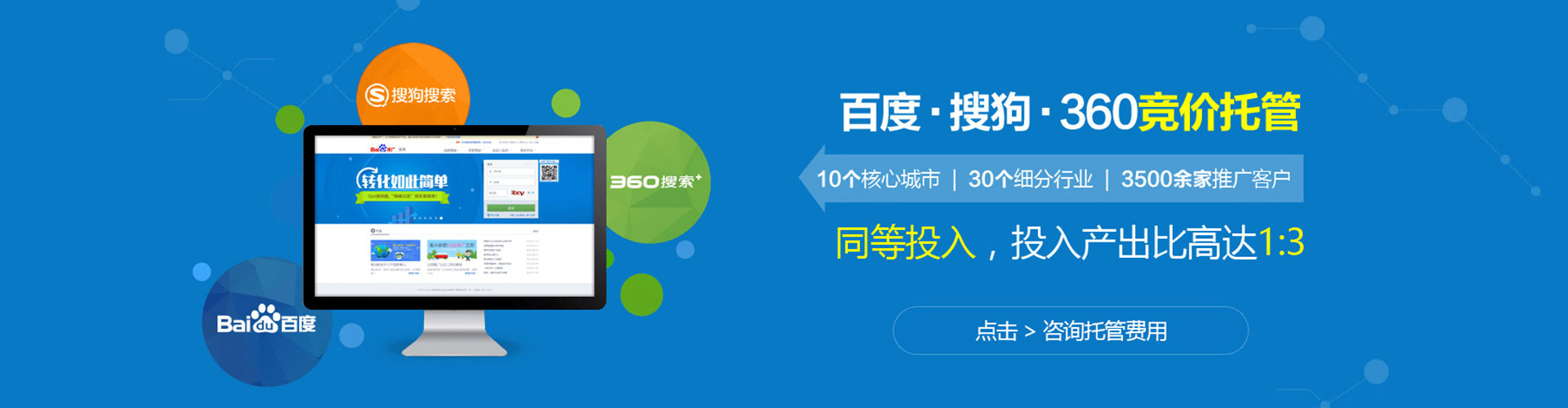 武平竞价开户推广